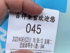-吉祥圣雪藏餐