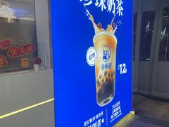 -煲珠公·老红糖珍珠奶茶(长宁龙之梦店)