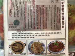菜单-阿殳菜馆·私厨(水围村店)