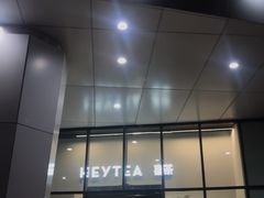 门面-喜茶(永旺梦乐城店)