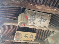 -江南第一家
