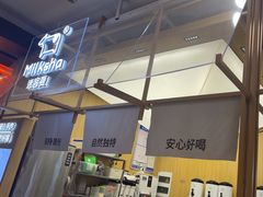 -迷客夏Milksha(无锡苏宁店)