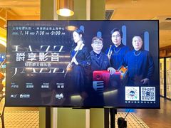 -林肯爵士乐上海中心 Jazz at Lincoln Center Shanghai