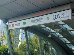 -映月湖中央公园