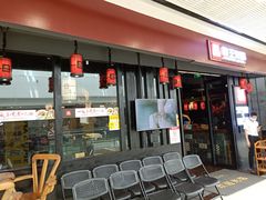 门面-椒王火锅(厚街万达店)