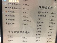 -阮大兴糕团(杭州西湖银泰百货店)