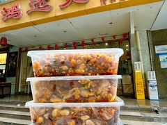 -鸿运兔·手撕烤兔(天府广场店)