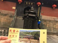 -武当山风景区