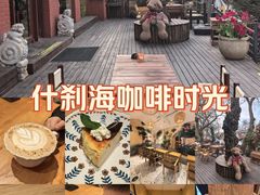 -萤火虫咖啡(后海店)