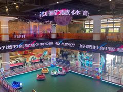 -好燃时刻潮玩运动馆·儿童乐园·室内游乐场·团建