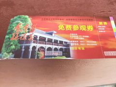 -遵义会议纪念馆