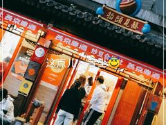 门面-炒豆合作社(东四总店)