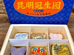 -昆明冠生园·鲜花饼·面包蛋糕(老街店)