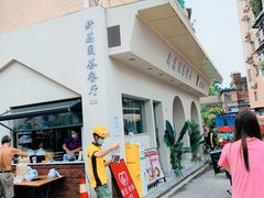 门面-新荔园茶餐厅(荔湾区府宿舍大院店)
