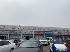 -三旗百汇商品城