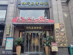 -协茂森老钟家(保利店)