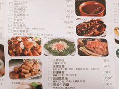 -知味观(湖滨总店)