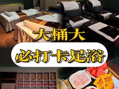 -大桶大足浴(山钢和润荟店)