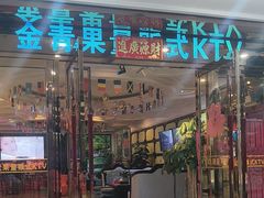 -金青果甄选KTV(劳动公园店)