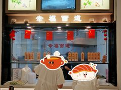 -中医院-的食堂