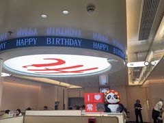 -海底捞火锅(吾悦国际广场店)