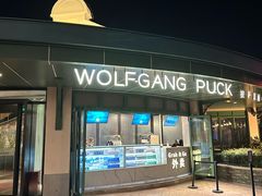 门面-WOLFGANG PUCK KITCHEN & BAR(迪士尼小镇店)