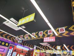 -徐妹串串香(春熙路店)