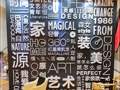 -红星美凯龙(上海沪南店)
