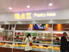 门面-北京稻香村(第三店)