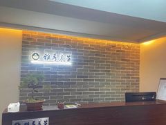 -雅享养生·中医调理·筋骨艾灸(广兰路店)