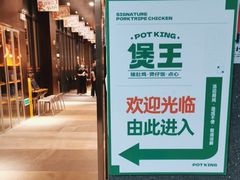 -煲王粤菜餐厅(中侨中心店)