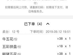 -原始泥炉烤肉(总店)