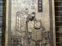 -潞州宴·长治人的会客厅(长兴北路店)