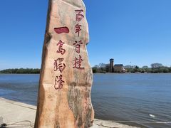 -珍宝岛
