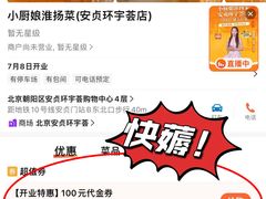 -北京安贞环宇荟