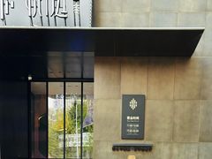 -海派悦庭·海胆烧麦·新融合菜(凯德广场店)