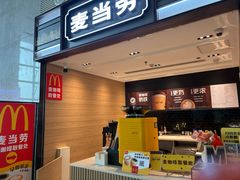 -麦当劳(高铁南站店)
