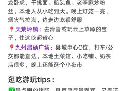 -阿露佳·舌尖上的安吉菜