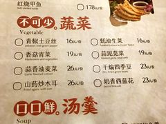 菜单-耿福兴(凤凰美食街店)