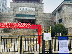-岳阳市博物馆
