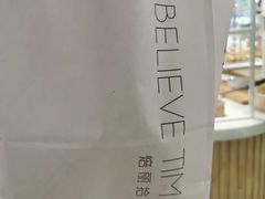 -焙丽拾光(麦凯乐直营店)