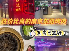 -炙城·韩式烤肉(南京东路店)