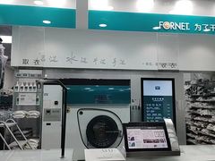 -福奈特洗衣·洗鞋·奢侈品护理(名佳花园店)