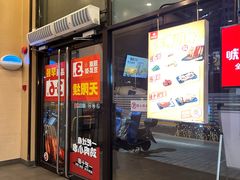 -永和大王(茉莉上新·漕宝店)