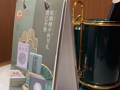 -松鹤楼面馆(清河万象汇店)