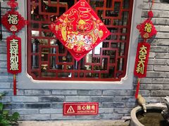 -十六中酱肉·烧烤·京菜小馆(五方桥旗舰店)