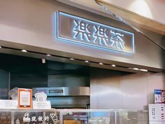 门面-LELECHA乐乐茶(美罗城店)