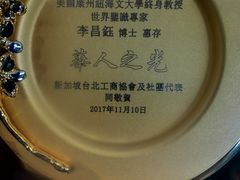 -李昌钰刑侦科学博物馆