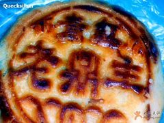 mooncake-老鼎丰(靖宇街总店)