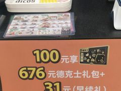 -德克士(清华园店)